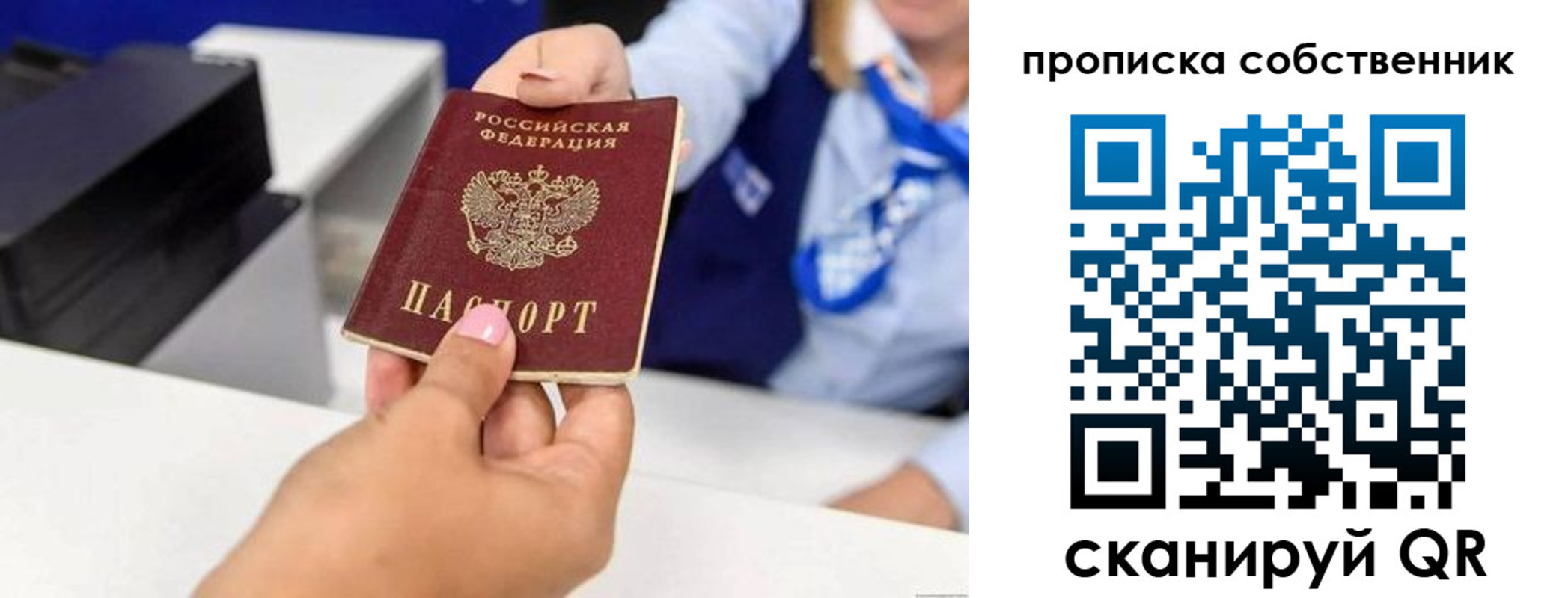 временная регистрация законно в Козьмодемьянске