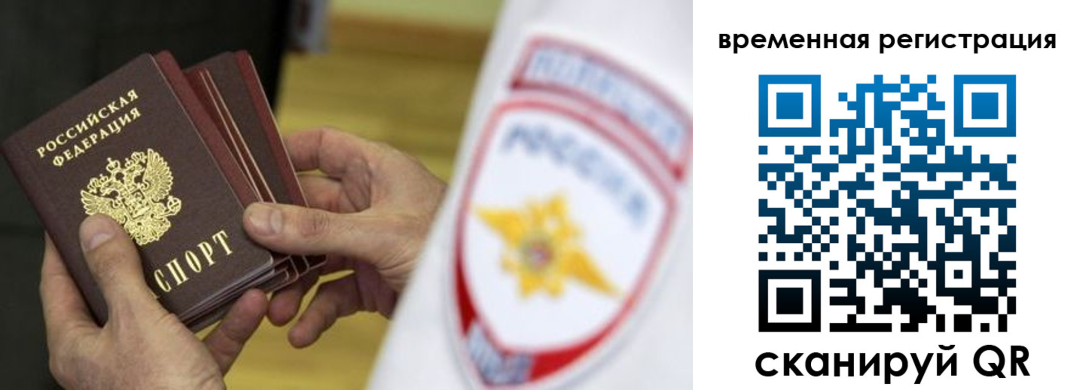 прописка законно в Козьмодемьянске